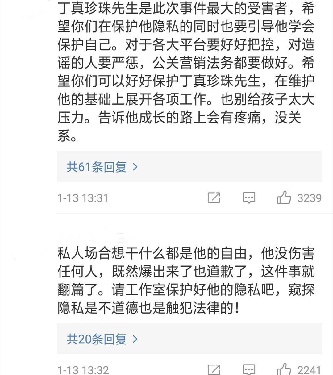 丁真为吸烟事件正式道歉，三层含义，网友为啥