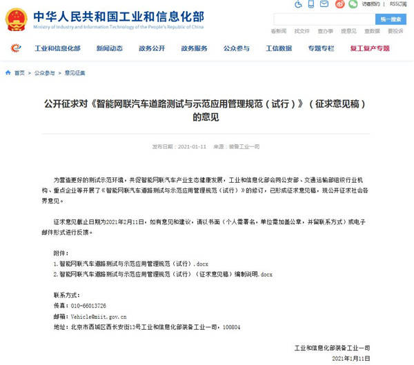 自动驾驶离我们远吗?工业和信息化部打算允许自动驾驶汽车在高速公路上进行测试