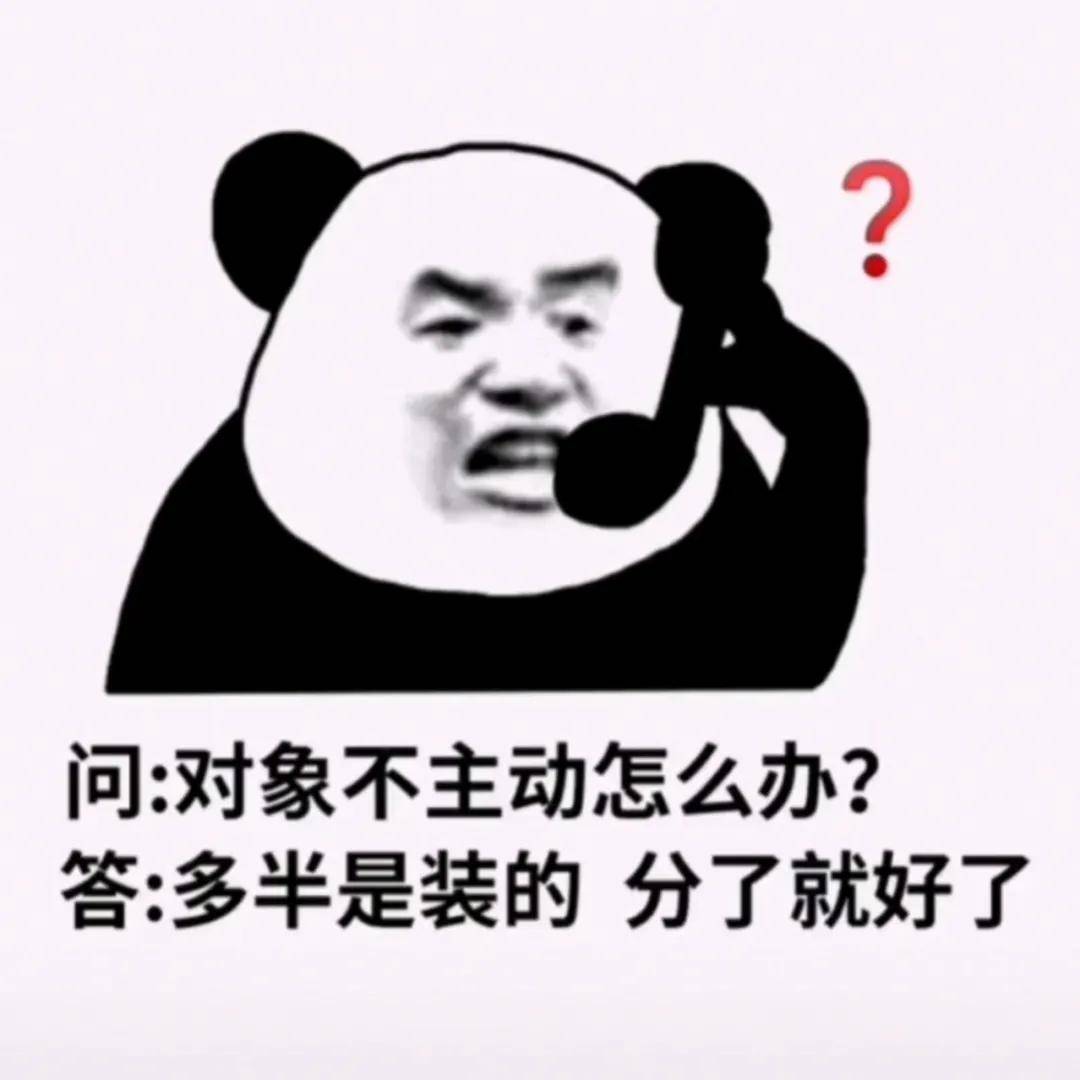 幽默搞笑表情包:天冷了,能去你怀里暖暖吗
