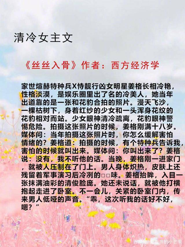 西方经济学高冷女学霸x顽劣霸道伪学渣,这本小说文风很轻松,女主的