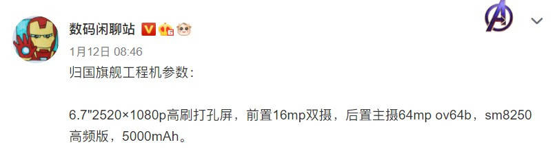 搭载|摩托罗拉新旗舰edge s将至：将搭载全新骁龙800系芯片