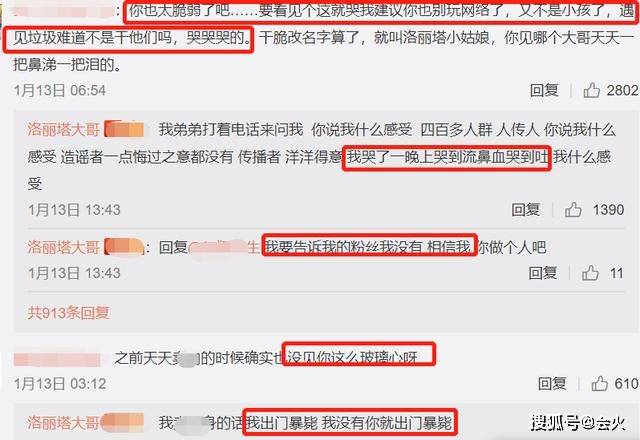 知名女主播私生活混乱？疑与多名男性发生关系