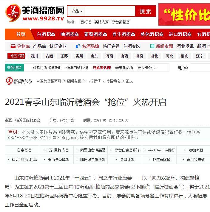 临沂2021年gdp_中国百强城市榜 深圳位列第三,GDP第一的深圳,想说爱你不容易(3)