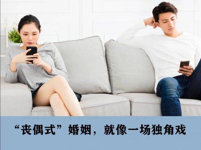 原创丈夫8天去网咖6次,老婆2次带娃看病买7次包子:丧偶式婚姻难
