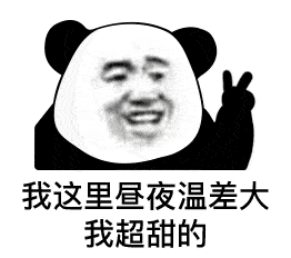 幽默搞笑表情包我想把房子卖了养你可是房东不肯