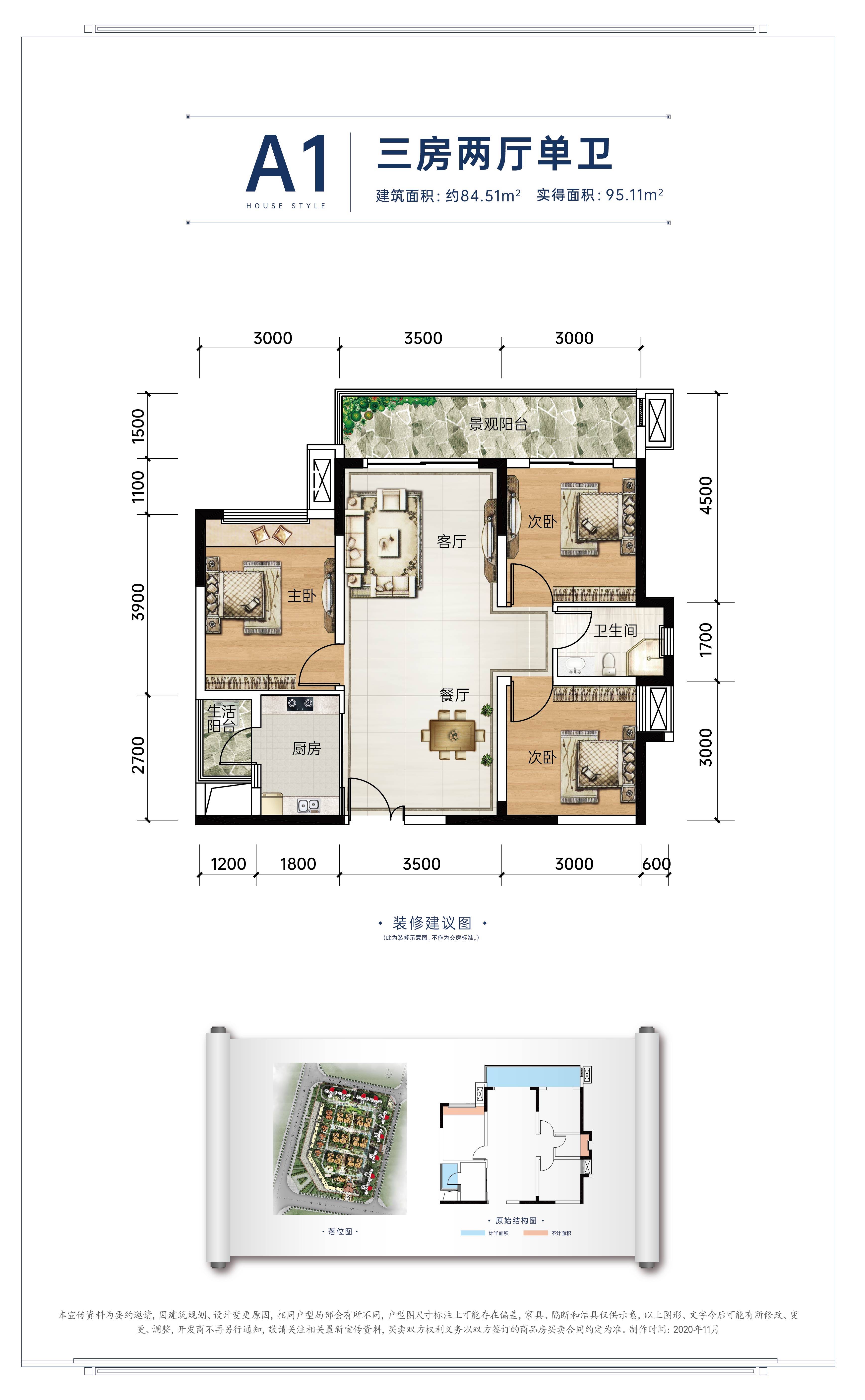 邻州府·西宸大院丨难得高端人居美宅,领航邻水品质生活!