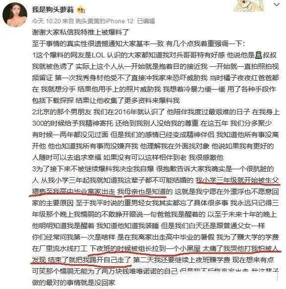 抖音狗头萝莉被爆出轨,不雅视频流出推特黑料,曾在虎牙直播美貌之下