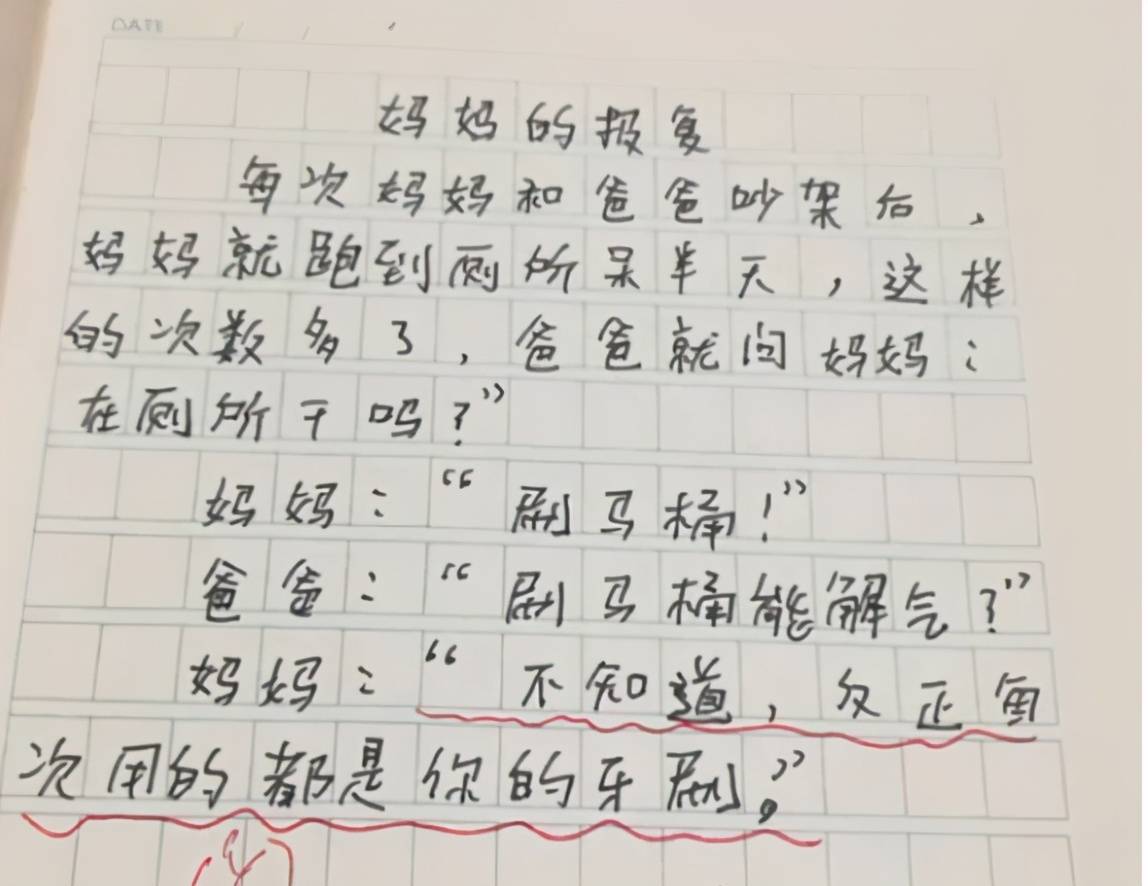 奇什么句成语_成语故事简笔画(2)