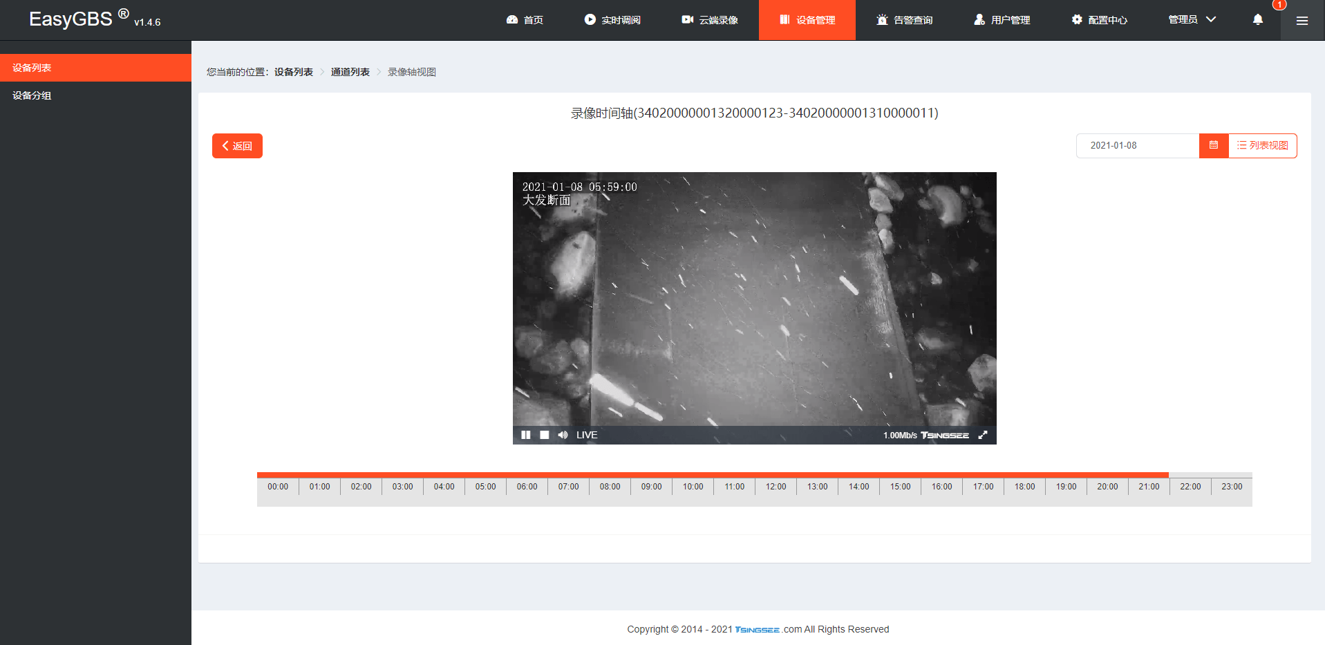 网站视频不能录屏的原因 b902fa0396734777a49e2a75d67aff61.png