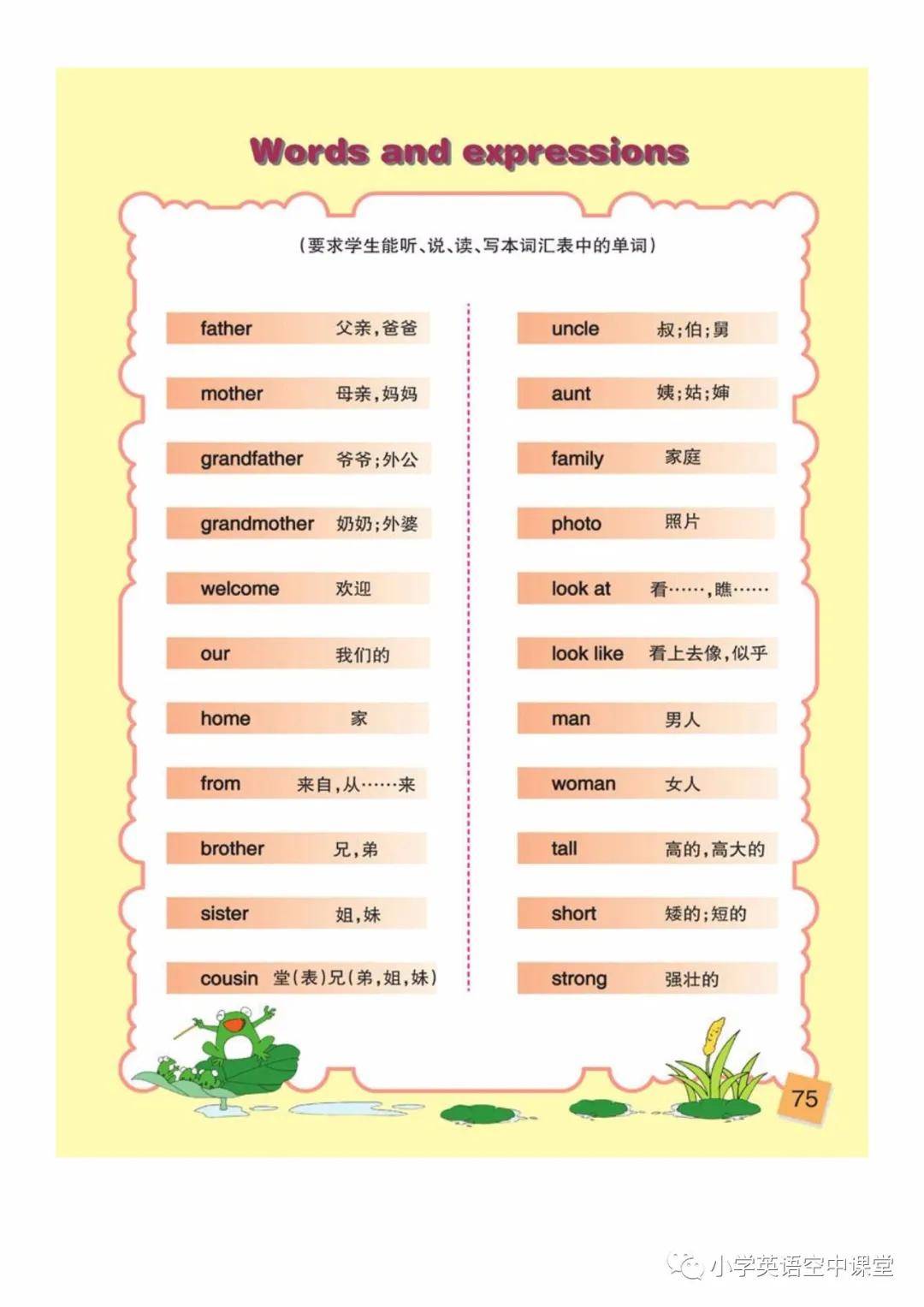 辽师大版四年级下册英语电子课本教材(高清版pdf下载)