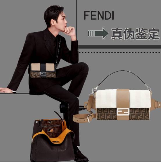 奢侈品鉴定:实力男星张若昀fendi包真伪鉴别教程你get