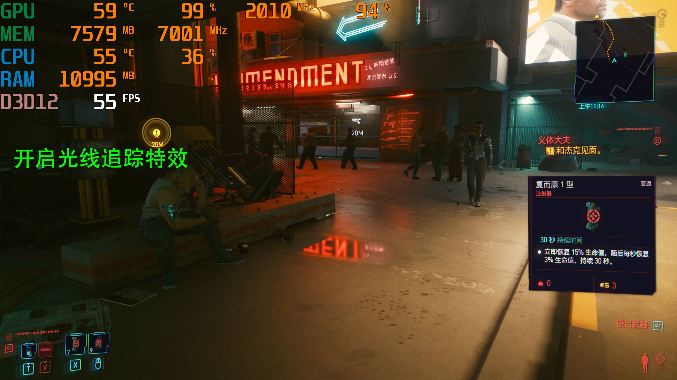 畅玩光|真的爽 映众RTX 3070冰龙超级版带你畅玩《赛博朋克2077》
