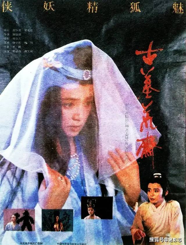 《古墓荒斋》
