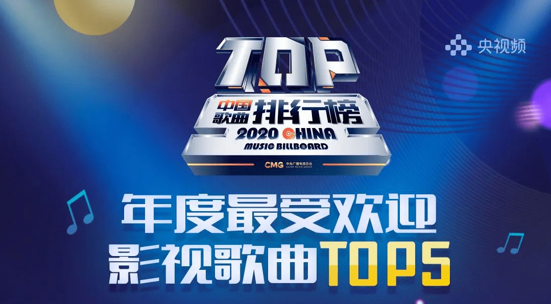 爱游戏歌曲排行榜2020年最能打的三首歌来自周杰伦蔡徐坤和李宇春(图1)