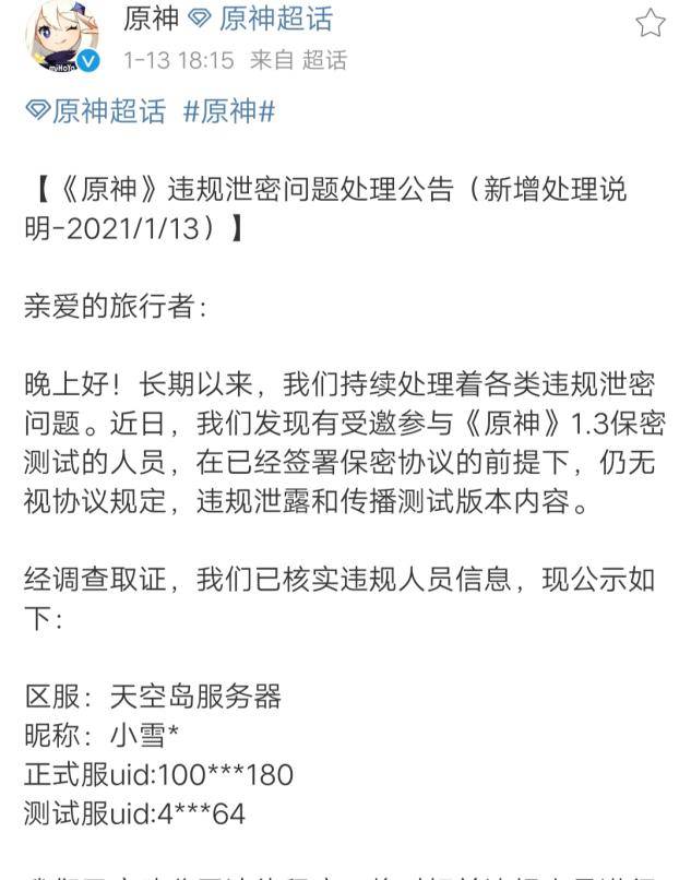 实战|原神：魈的实战视频这样流出的？内鬼惨遭背刺，受害者却是它