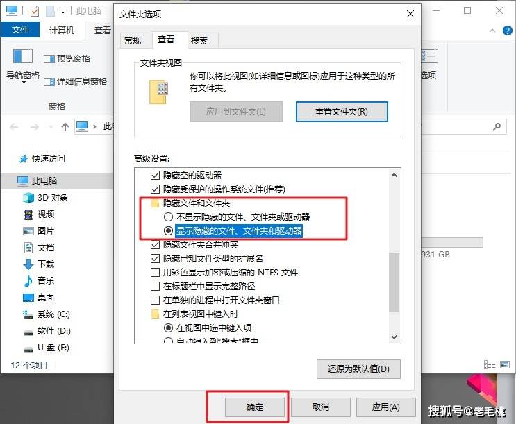 怎么把隐藏的文件显示出来电脑windows显示系统隐藏文件的5个方法