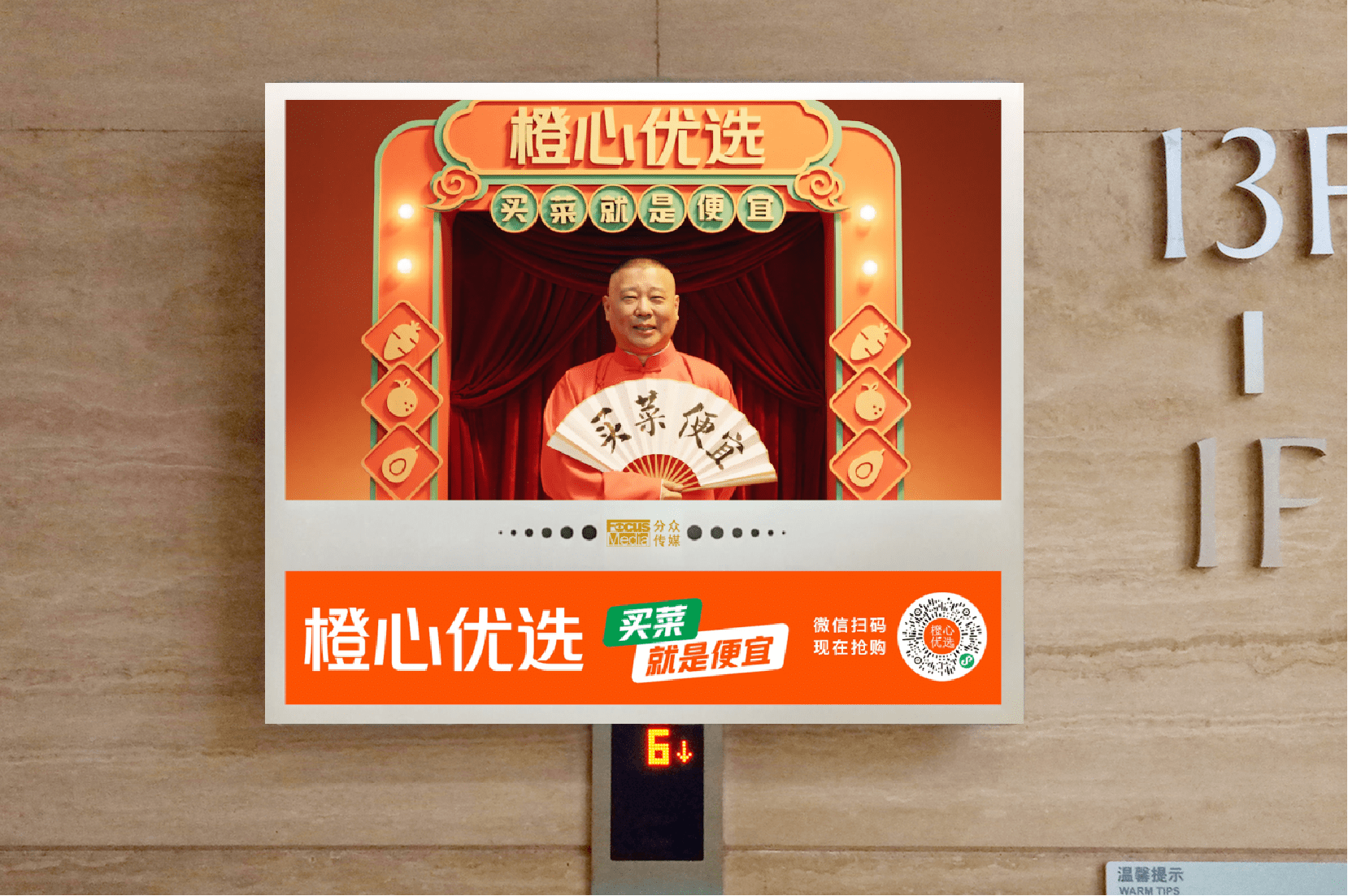 滴滴橙心优选鸣枪开战,社区团购谁将称霸?