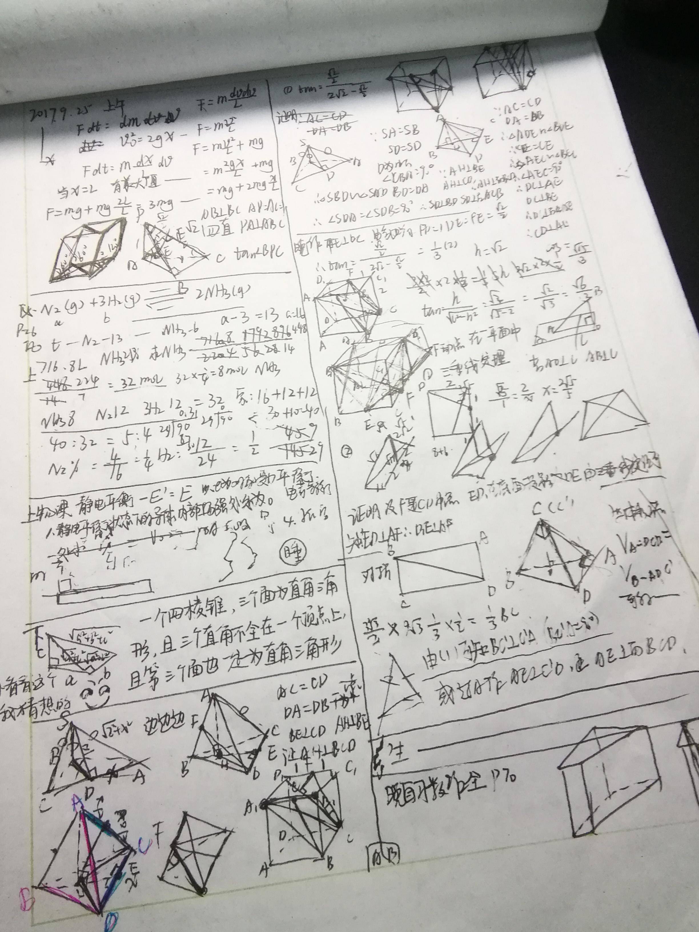 学霸草稿纸走红网络班主任直言自律的人演算都是工整的