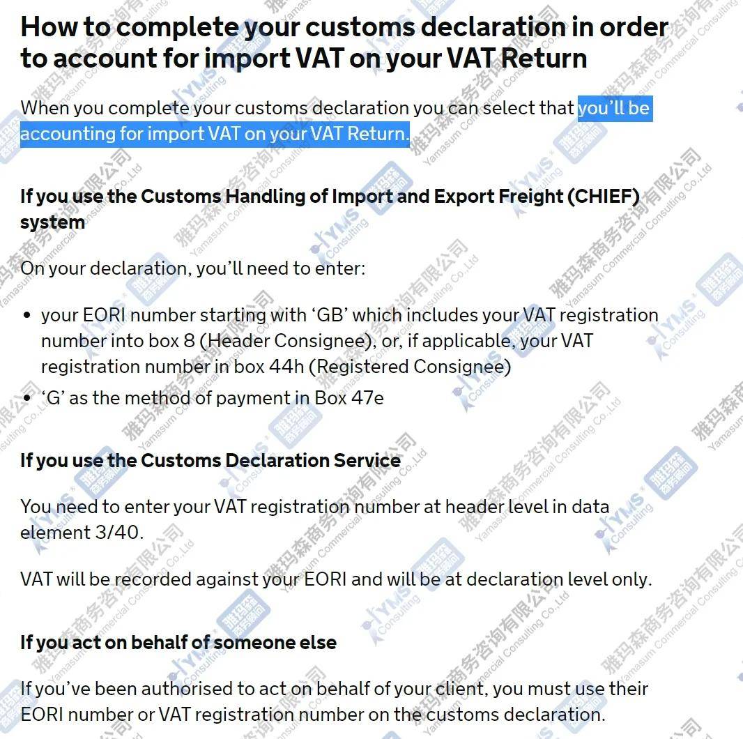 一文了解英国税改新模式进口清关VAT递延_申报