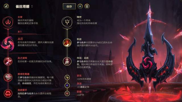 丛刃|星蚀刀赵信异军突起 版本五大被低估套路