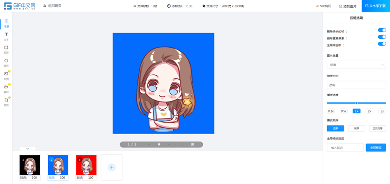 相册怎么做gif图 560143d2fff643f68487f0edf4e82e0b.png