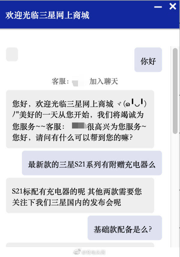 标准|消息称国行三星S21标准版将配备充电头