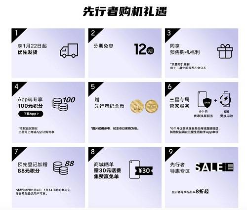 Ultra|三星Galaxy S21 5G系列先行者计划诚意开启，早买早享受！