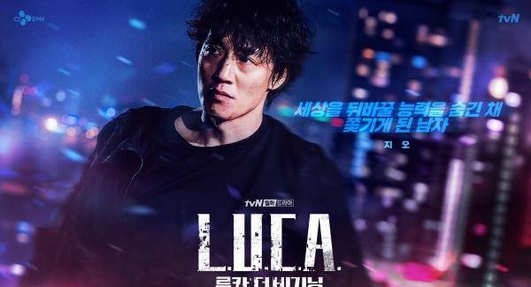 金来沅与李多熙主演tvn 电视剧《luca》海报公开