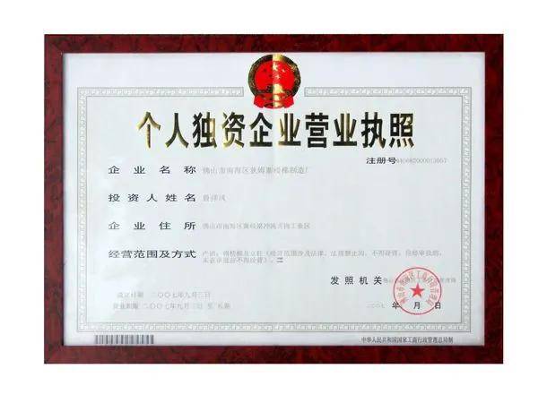 3,个体工商户,个体工商户有个人经营,家庭经营与个人合伙经营三种组织