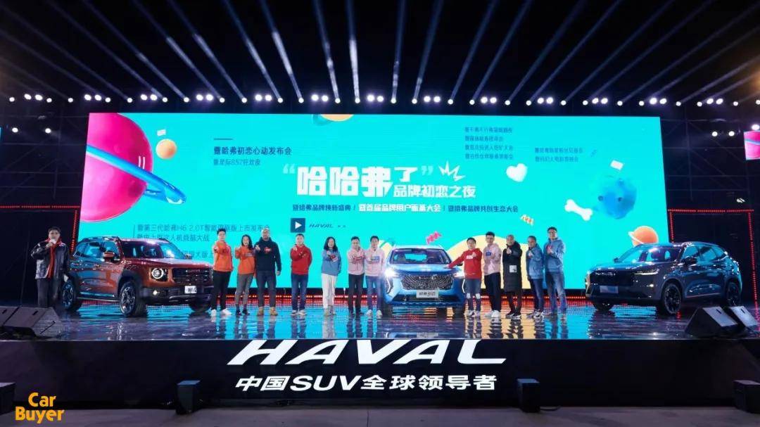 原来的左拥大狗,右拥初恋,哈弗成为新的“海王”?