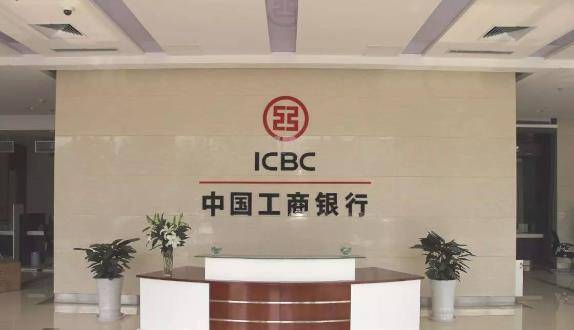 2021年"工商银行"存款迎来新规!10万元定存3年,利息竟
