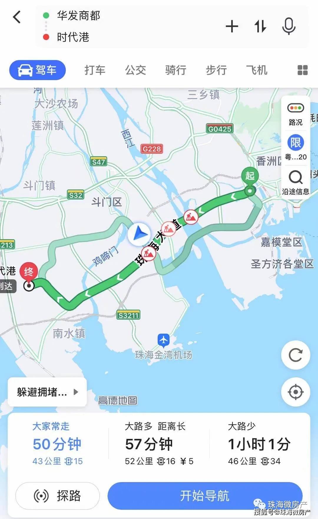 我们打开地图,选择了平沙的时代港住宅出发,到南屏的华发商都,最快最