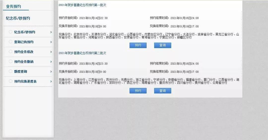 交通银行转账回执怎么导出 来自搜狐网