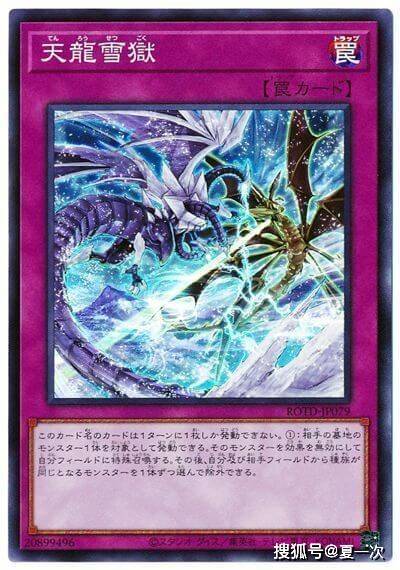 游戏王十二兽卡——梅尔卡巴,魔法阵,召唤魔术,天龙雪