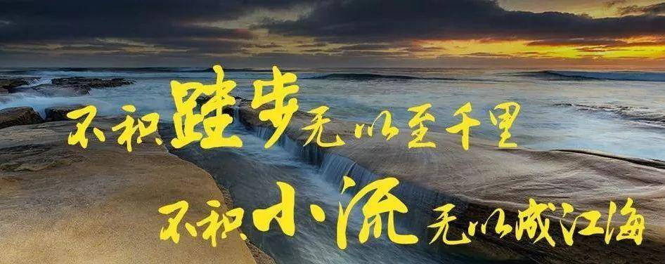 原创古人云不积细流无以成江海又说大河无水小河干信谁