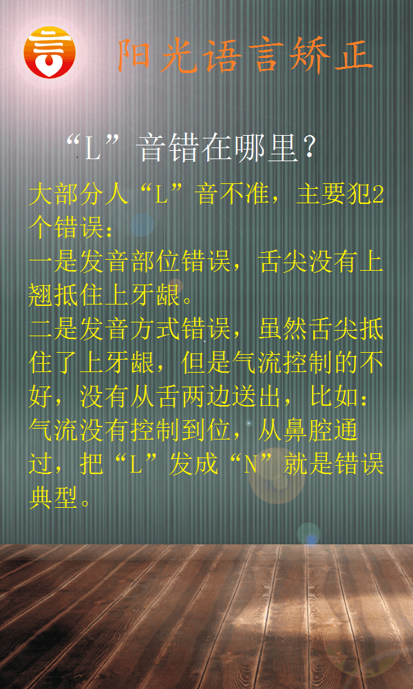 不要让l音不准的宝宝哭泣,如何矫正发音父母需要这样做