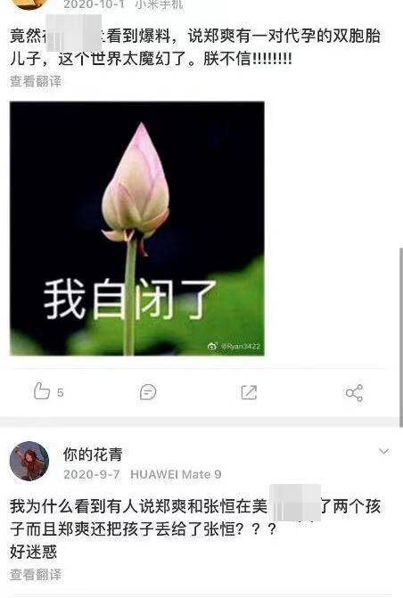 曝张恒孩子出生证明,母亲一栏是"郑爽",两个孩子多张照片曝光