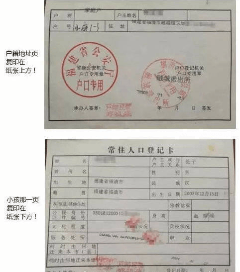 所需证件: 1,郑州市区常住户口适龄儿童报名时需持 (1)学生及父母