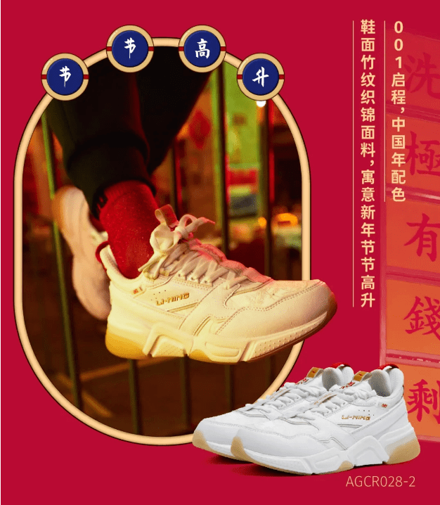 李宁 新年款 让你鸿运当头!