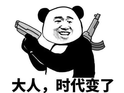 幽默搞笑表情包出来玩我带你