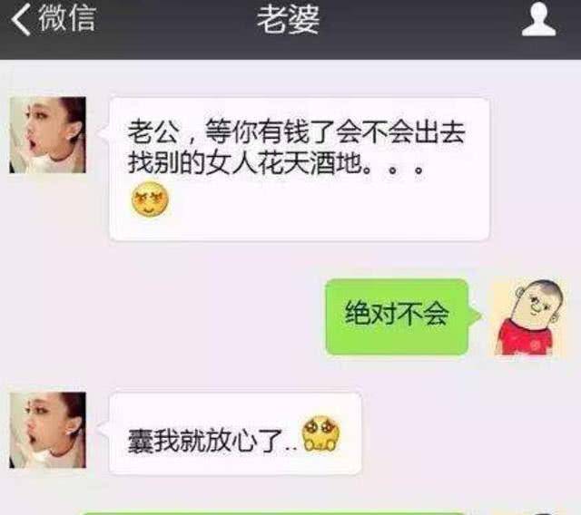 搞笑聊天记录:给暗恋的女人发"处对象吗?"这回复绝了,套路深