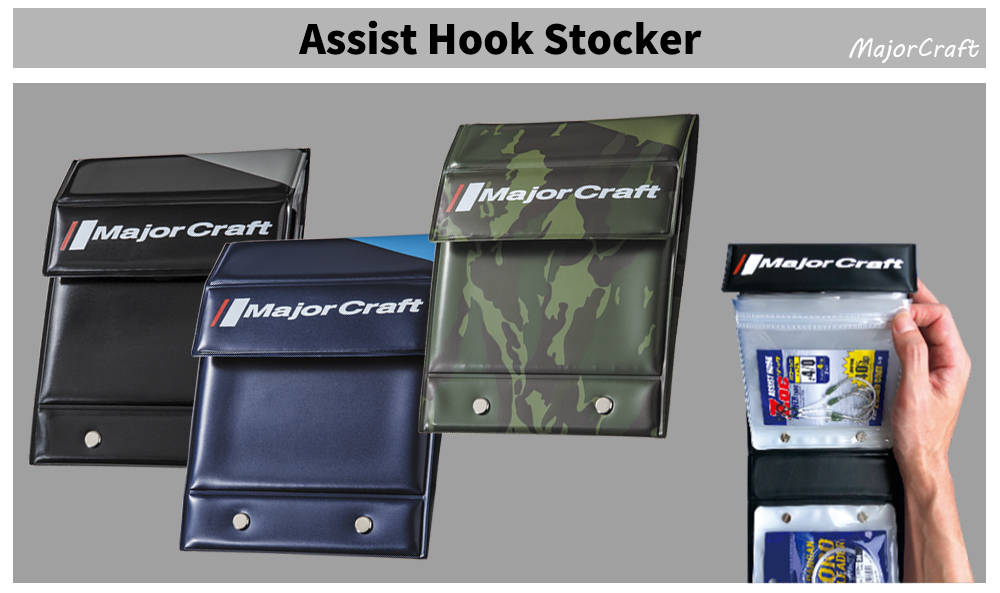 majorcraft assist hook stocker