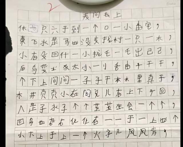 小学生"甲骨文"字体火了,像极了"十二生肖,注入灵魂的操作