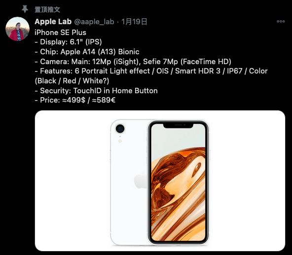 原创华为matex2折叠屏手机曝光;iphone se plus渲染图流出