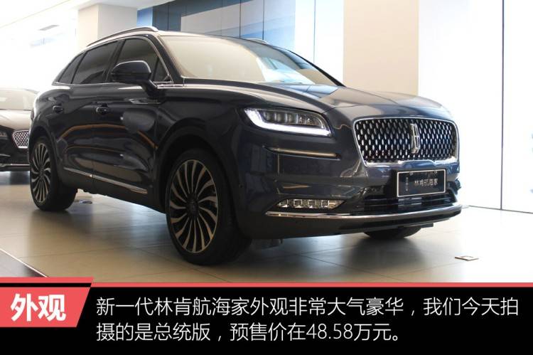 中型美式豪华suv 实拍新一代林肯航海家