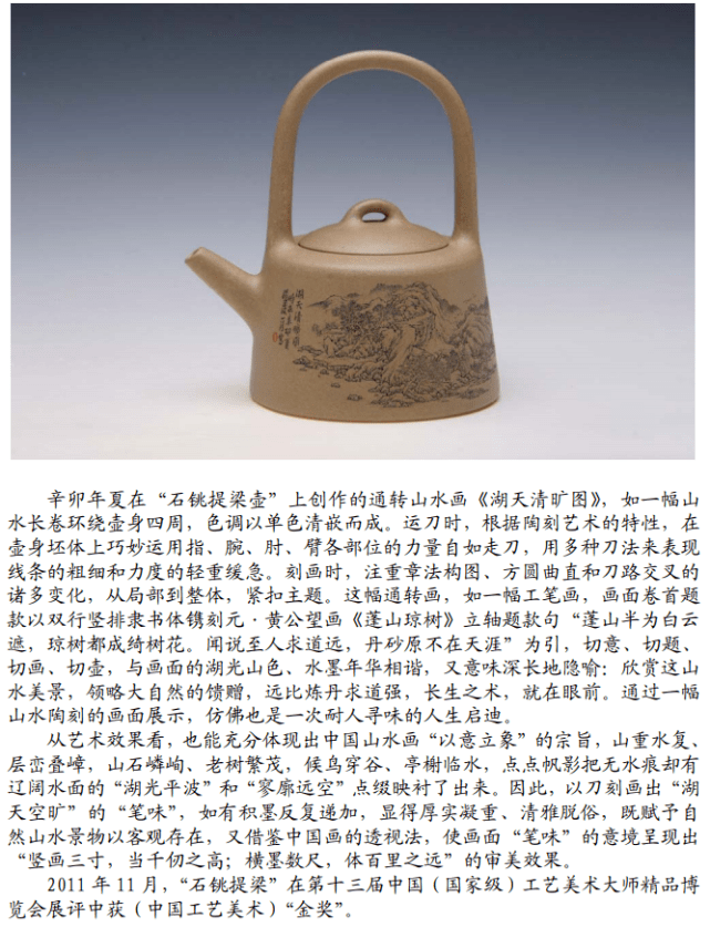 当代紫砂刻绘大师钱一清的作品怎么样?
