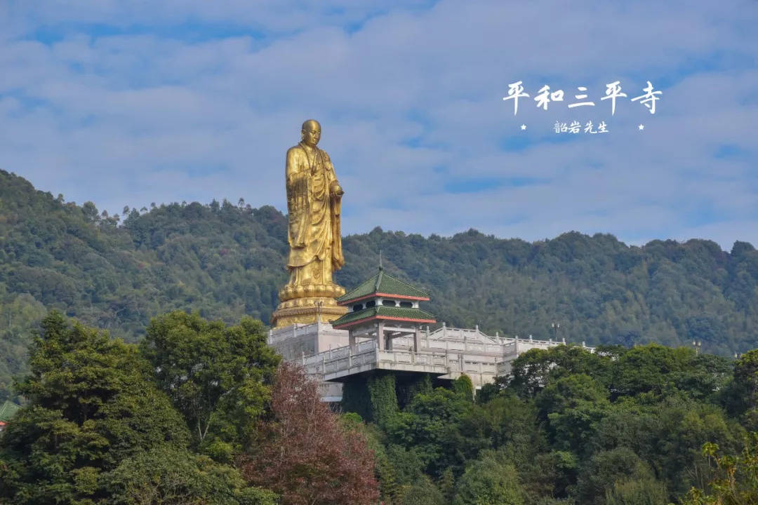 漳州平和三平寺 闽南人必去的一个地方
