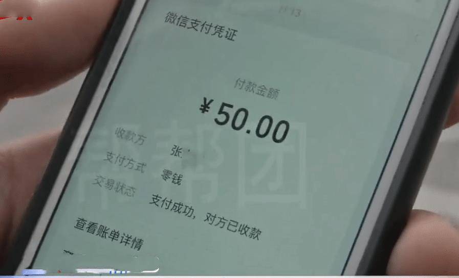 乱停车被罚款50元,却直接转账给个人,外卖员质疑不