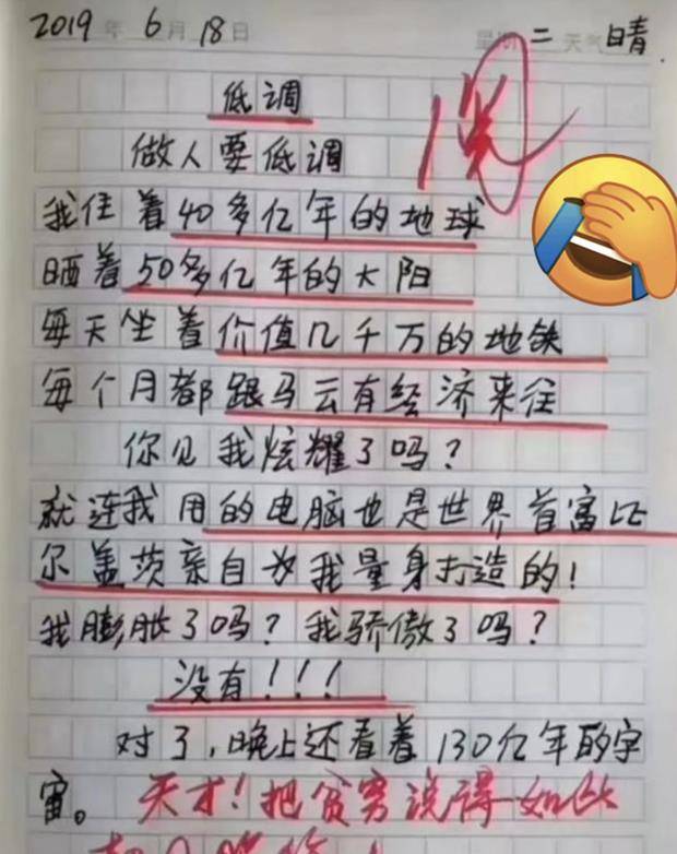 小学生作文"巧了"爆红网络,笑坏老师,网友:现在孩子太