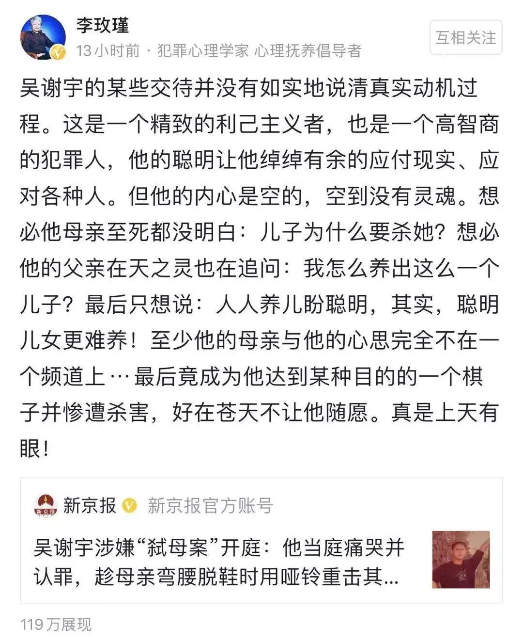 北大学子弑母案开庭!自称杀害妈妈,是一项伟大的成全